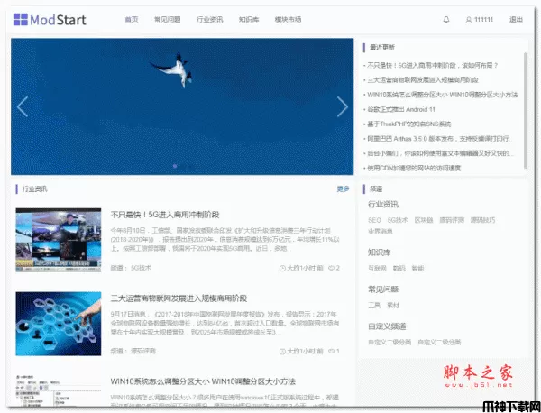 ModStart CMS 基于Laravel 9.0模块化后台开发框架 v4.4.0