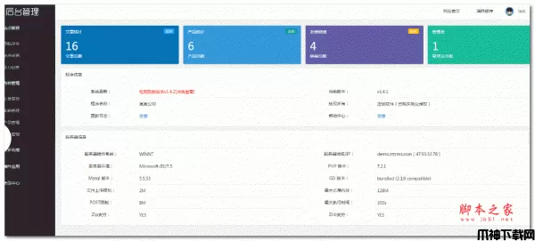环保新材料新能源类网站模板(带手机版) v1.4.2