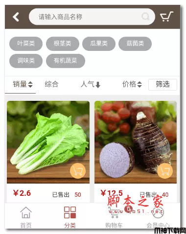 ECSHOP小米绿色生鲜商城电脑手机微信商城三合一 v2.0