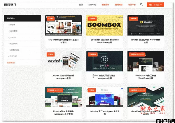 触网数字服务交易商城系统全开源免费版 v20180920