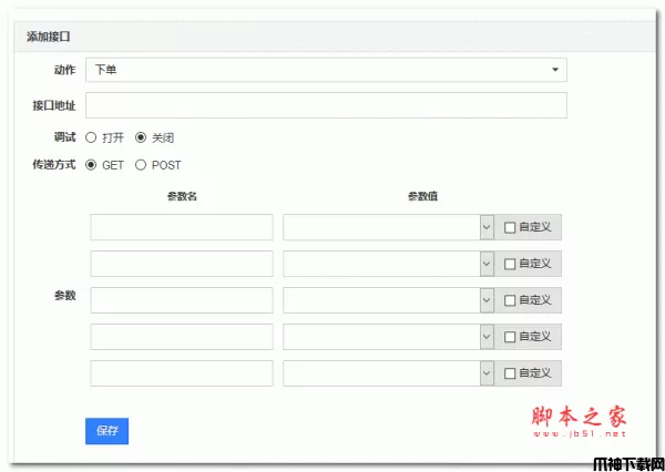蝉知专业版 php版 v1.6.2