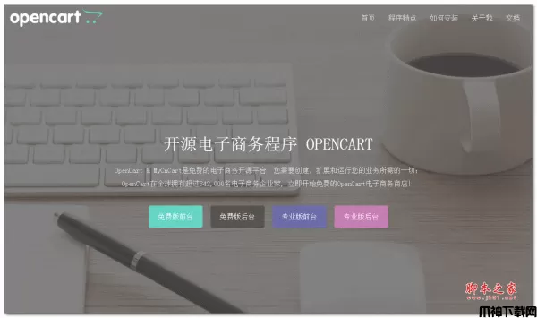 MyCnCart开源B2C电子商务程序 2.0.0.3