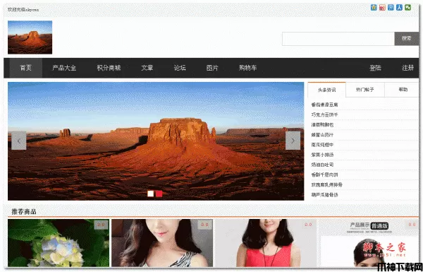 skyshop商城系统 php版 v3.1
