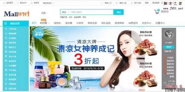 MallWWI新模式返利商城系统 php版 v1.2.7