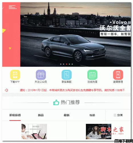 妃子科技CPINE红狸特惠手机商城系统 PHP版 v2.3.8