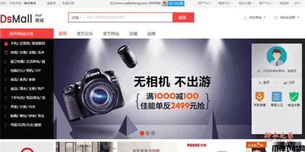 DSMmall多商户开源商城源码 php版 20180103