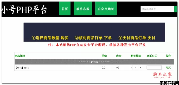 在线虚拟售卡源码 PHP版 v1.0