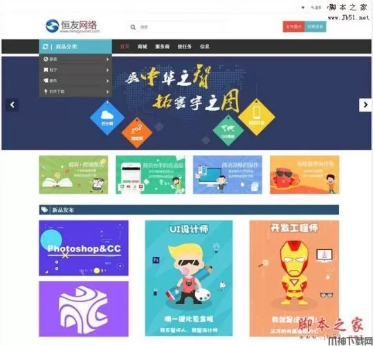 恒友网络威客+商城系统(WK+shop) PHP版 v1.0