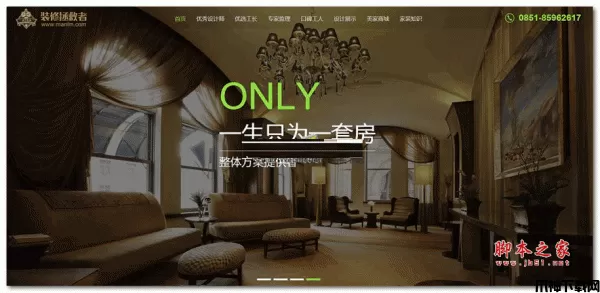 硬汉联盟家装平台 php版 v2.1