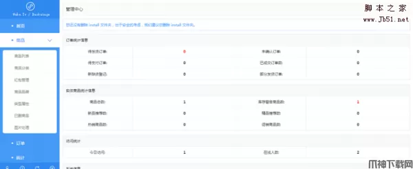 五克商城小程序管理后台 PHP版 v3.70
