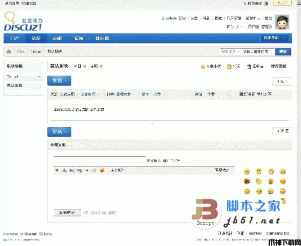 Discuz! X2 建站平台 R20130201 繁体UTF-8