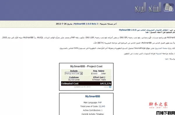 MySmartBB  BBS论坛源码 v2.0 正式版