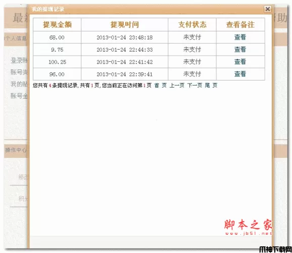 简洁贴吧分享系统 php版 v1.2