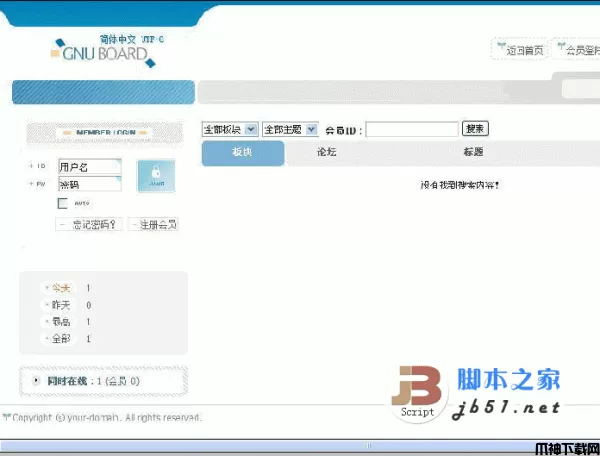 Gnuboard v4.36.04  可扩展论坛程序