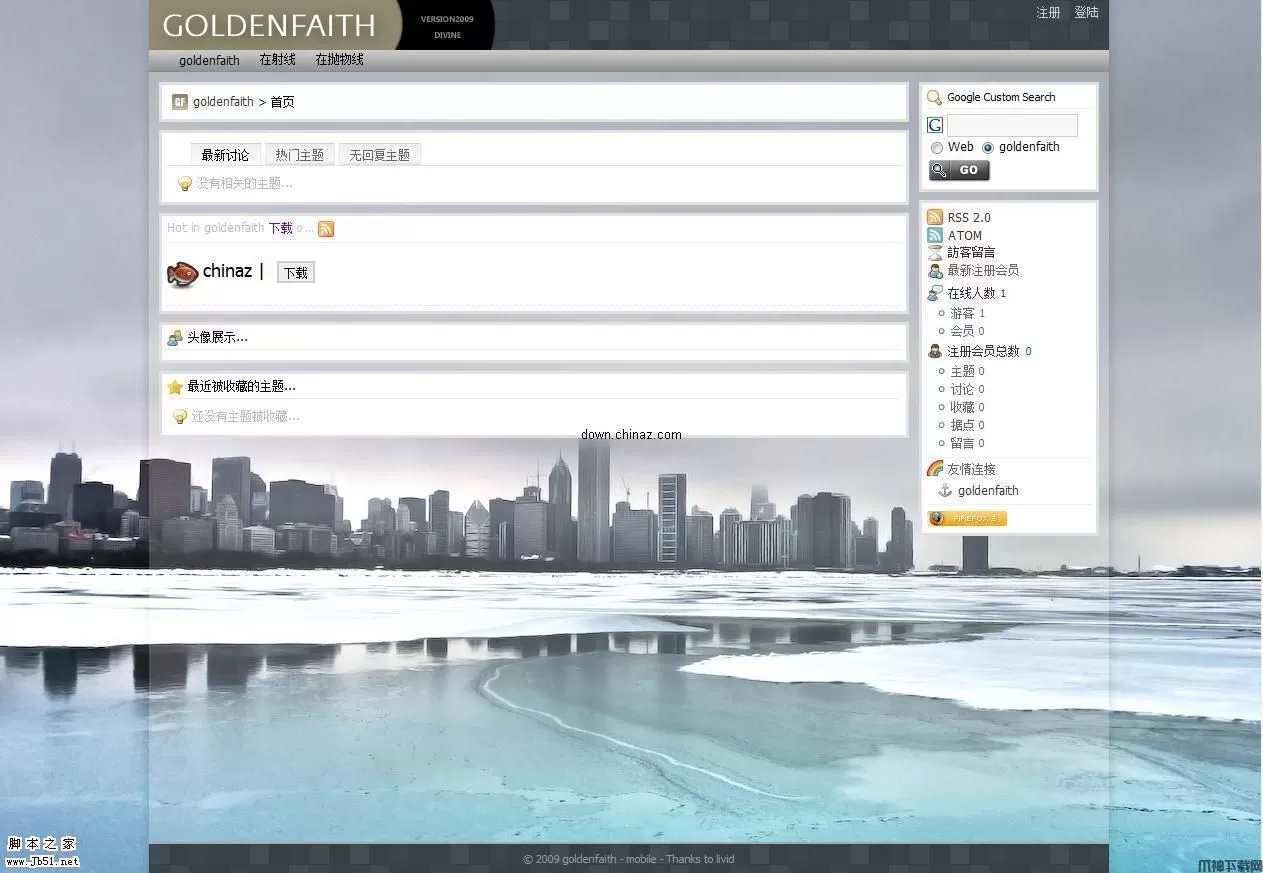 PHP社区论坛源码 project goldenfaith v2012