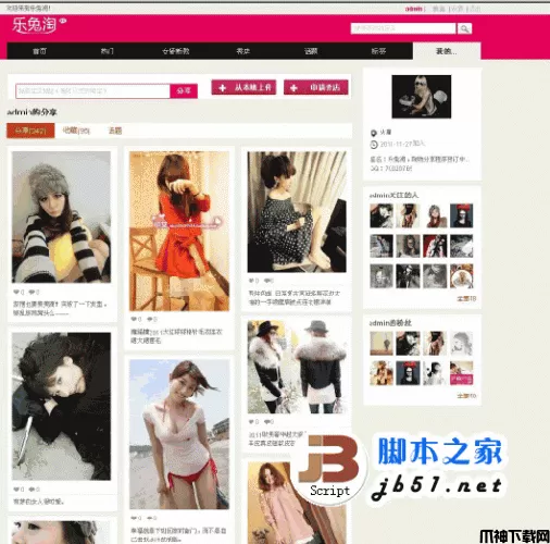 Letutao php购物社区化分享系统 v1.6