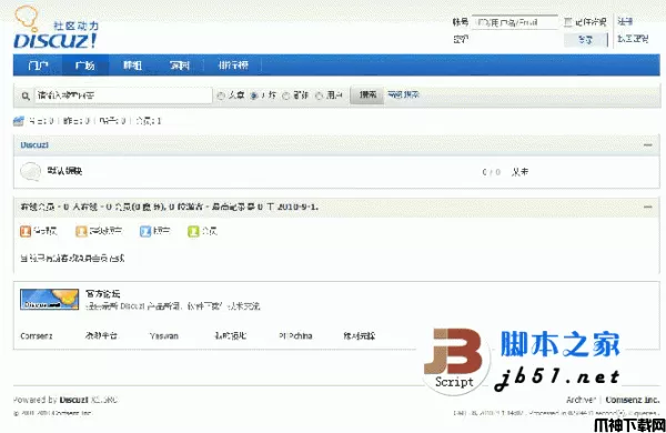 Discuz! X1.5  专业建站平台系统 简体GBK R20111221