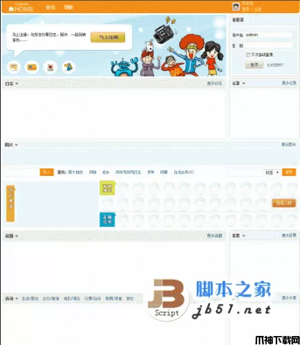 php 社区论坛 UCenter Home 2.0 繁体中文UTF8 20110914