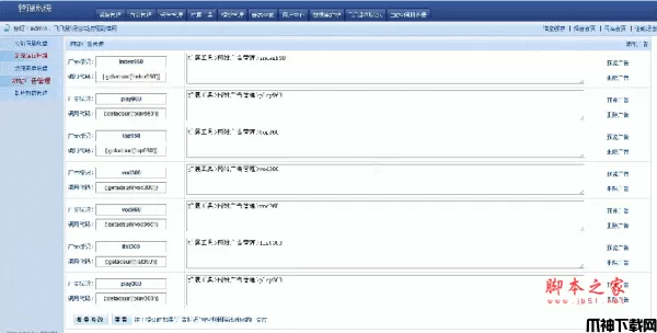 飞飞二次开发SEO版本 php版 v1.0