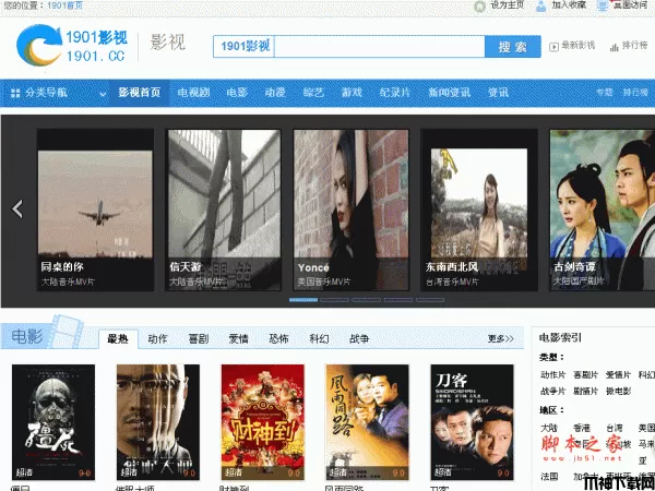 飞飞大气简洁蓝色模板 php版 v2.8