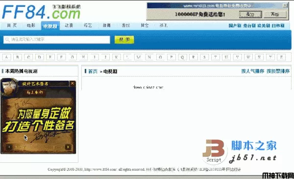 飞飞PHP影视系统(PPVOD) v2.8 bulid1117 正式版