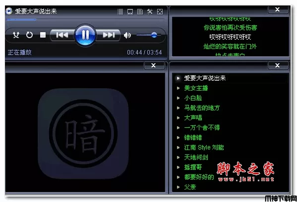 暗月音乐播放器API v1.0