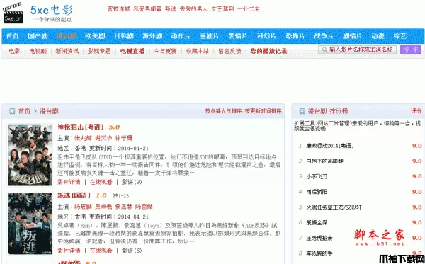 飞飞cms蓝色模板 php版 v2.9