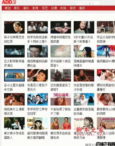 爱迪达搞笑视频分享站php版 2.01