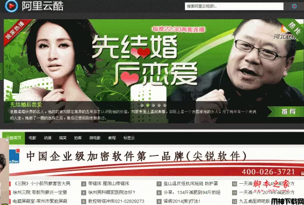 织梦电影网 带独立播放器 v5.7