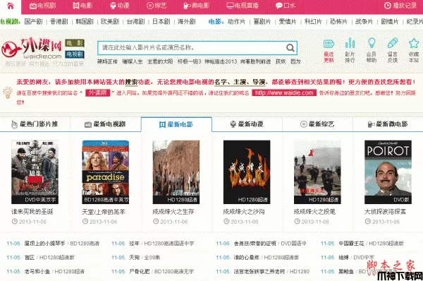 在线网络电视直播内核完整PHP版 v3.0