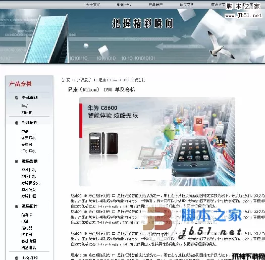 OEcms PHP企业网站管理系统 v4.3