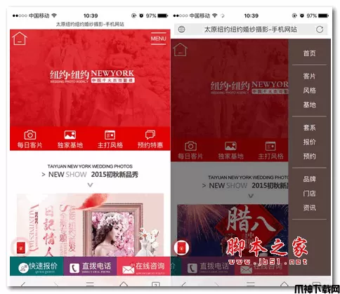 婚纱影楼Ronger免费手机源码 v1.0