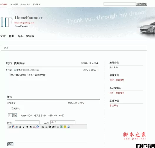 HomeFounder 博客建站程序 beta3