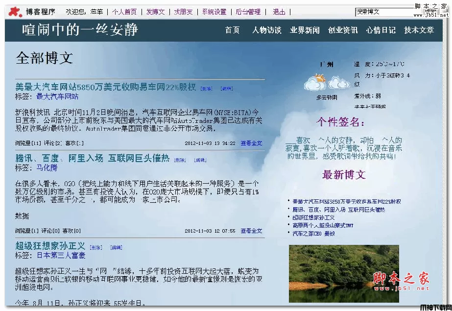 zZ笨笨多用户博客程序 php版 v1.0 GBK