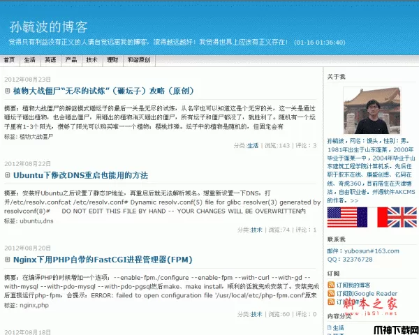 AK博客网站 php个人博客系统 v4.2.8 build20121026 UTF8