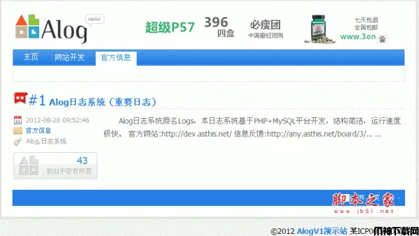 Alog Xun 日志系统 php版 v1.7.1.11