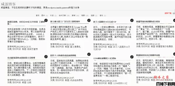 咸蛋博客 开源php博客系统 v1.0.0