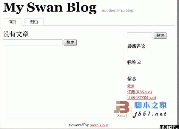 Swan 开源php单用户博客系统 v1.3.0