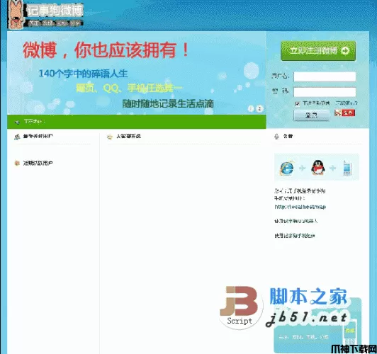 记事狗 php博客系统 v3.6.6.20120829 升级包 GBK