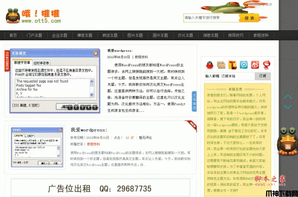 Nextwpa小游戏门户网站源码 php版 v1.5