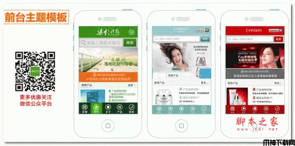 手机版企业智能品牌系统(手机网站) php版 v1.0