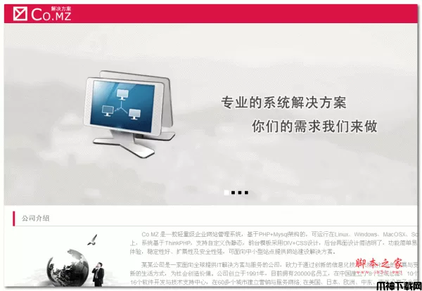 Co.MZ 轻量级企业网站管理系统 php版 v1.1.0