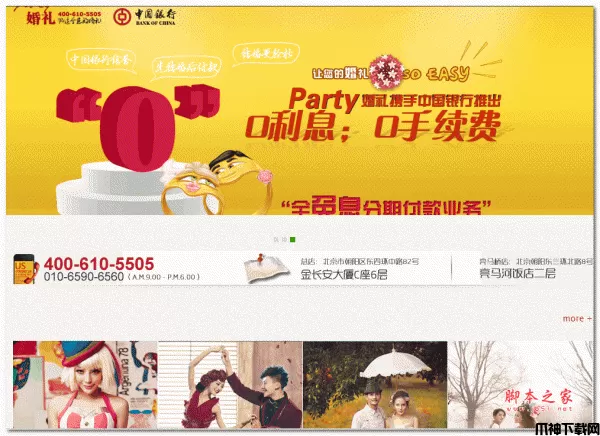 红色婚纱摄影dede模板 php版 v1.0