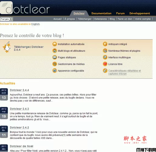 DotClear php的Web发布软件 v2.5