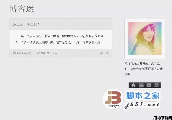 BlogMi 博客迷 开源php博客系统  v1.0