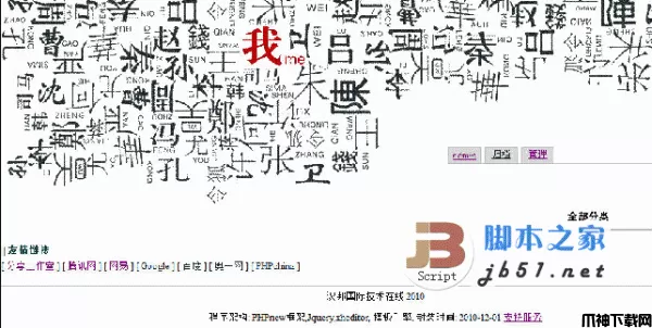 PHPnew blog 个人博客系统 v3.3 Build20130114