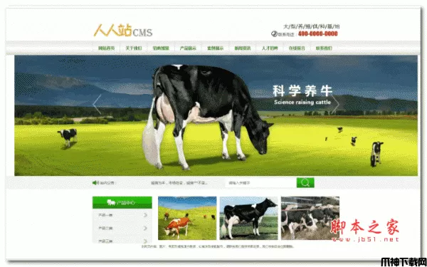 绿色风格农林牧渔行业网站模板(带手机端) v1.4.2