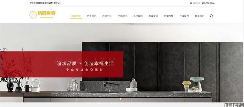 响应式html5装修建材网站源码(自适应手机端)