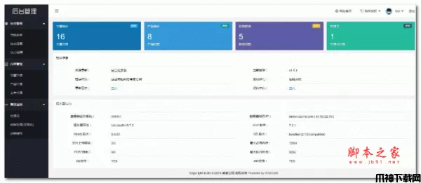 RRZCMS(人人站CMS)开源内容管理系统 v1.4.2