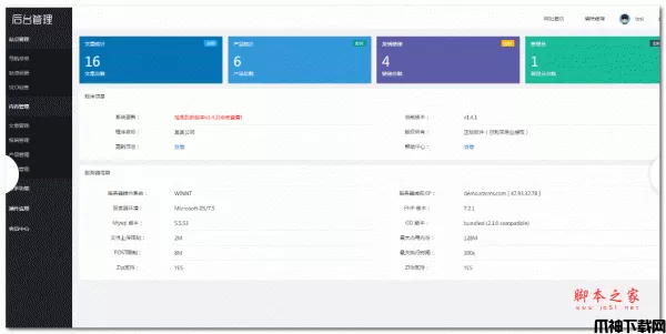 响应式优雅大气集团企业网站模板 v1.4.2